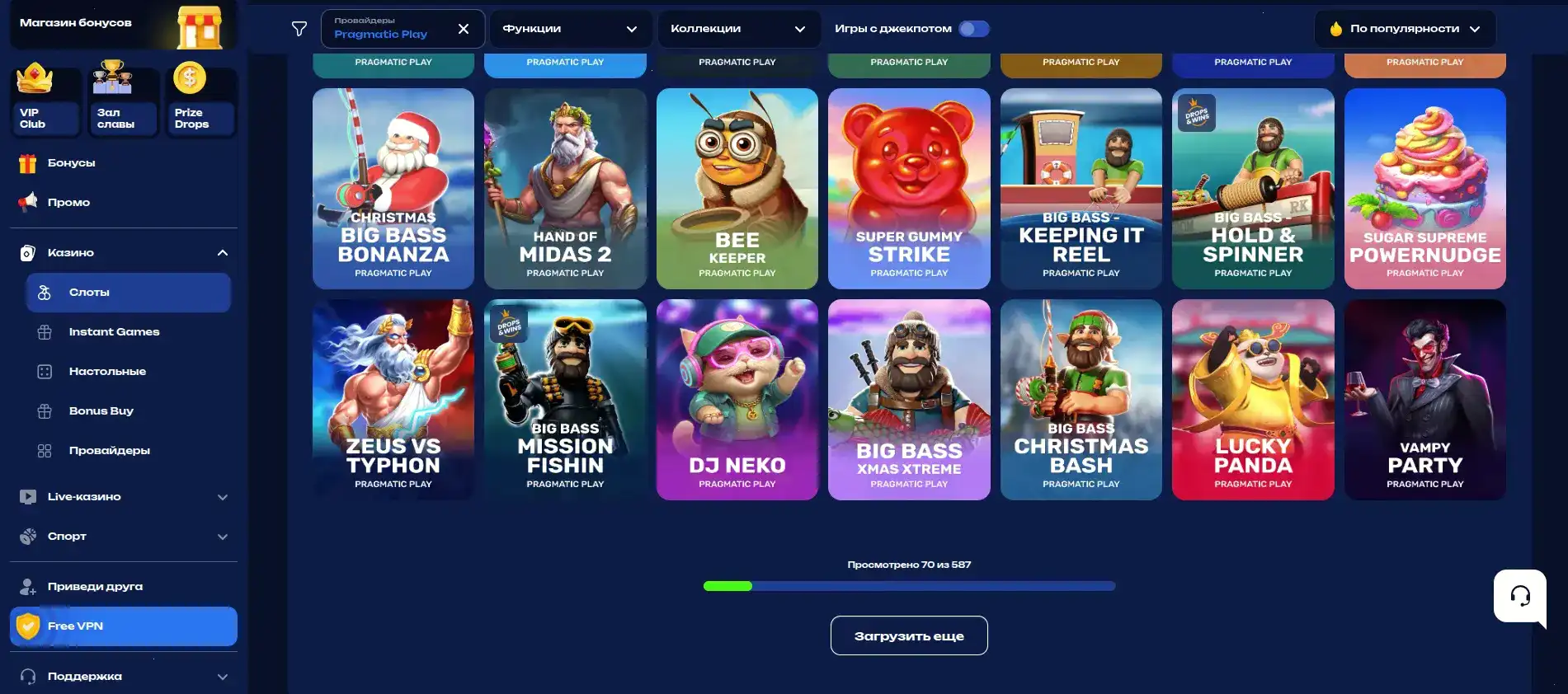 VIP комната казино Вулкан Ставка - персональный бонус-депозитный кабинет